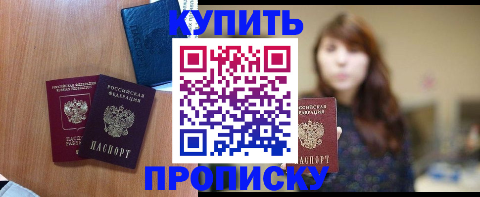 временная регистрация собственник в Таре